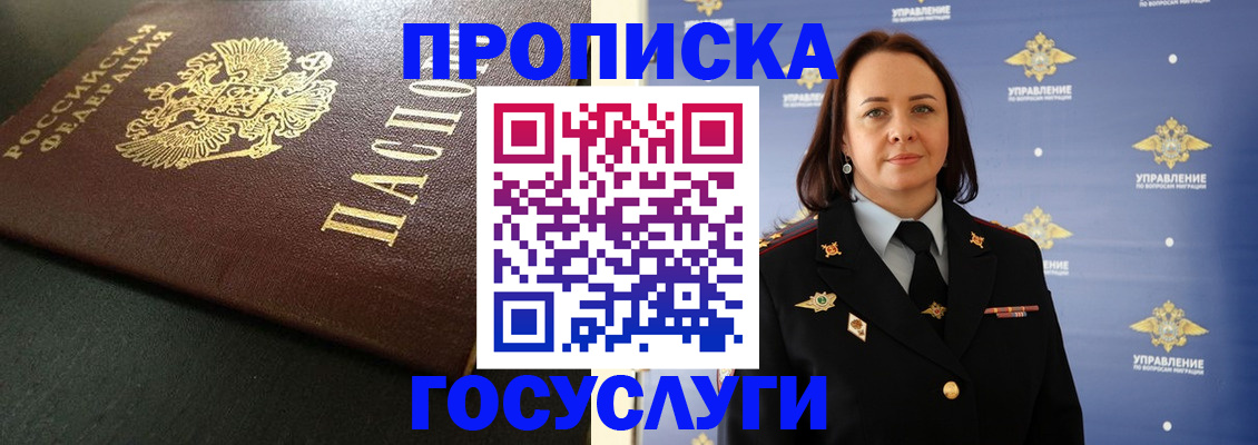 пропишу в квартире в Дагестанских Огнях