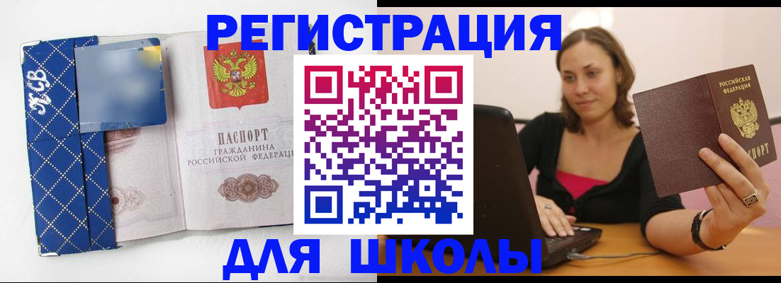 временная регистрация для всех в Дагестанских Огнях
