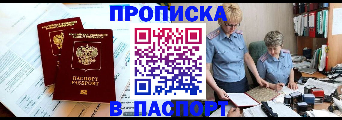 где прописаться в Дагестанских Огнях