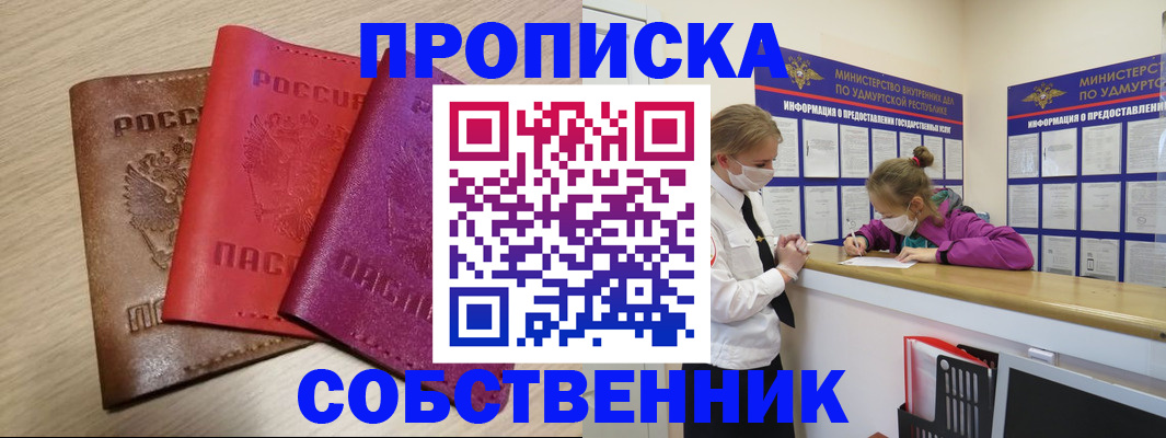 прописка в Дагестанских Огнях